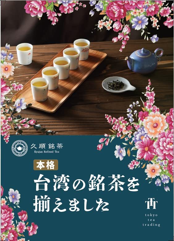 久順銘茶 Tokyo Tea Trading凍頂烏龍茶 10p×3袋_画像4