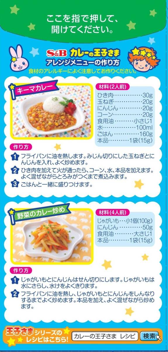 王子さまシリーズ S&B カレーの王子さま 顆粒 60g×4個_画像3