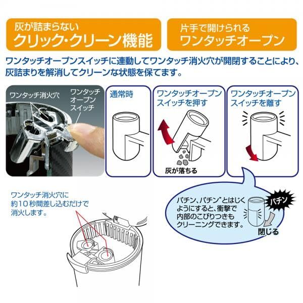 ナポレックス 車用 灰皿 Fizz クリッククリーンアッシュ ドリンクホルダー型 カーボン調ブラック LED付 汎用 Fizz-1021_画像5