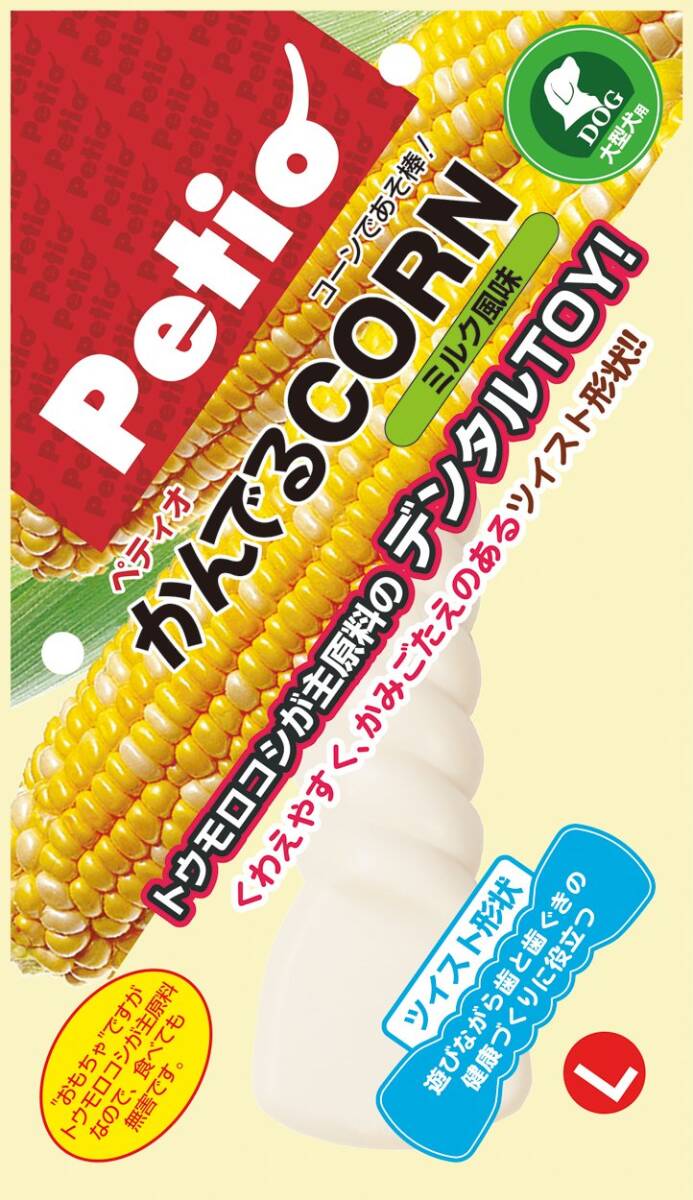 ペティオ (Petio) 犬用おもちゃ かんでるCORN ツイスト ミルク風味 大型犬用 L サイズ_画像1