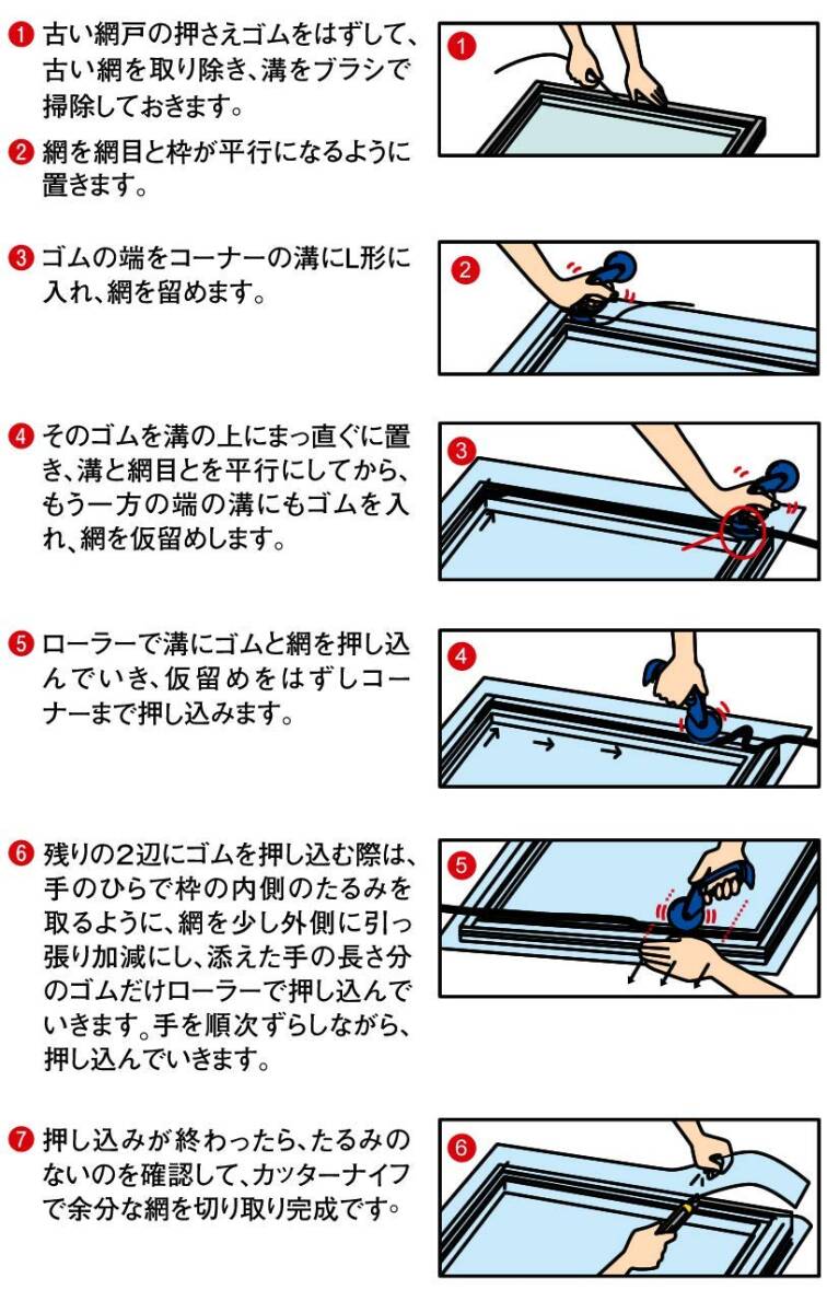 ダイオ化成　網戸張替用　スーパースリム　26メッシュ　91ｃｍｘ6　ｍ　グレイ_画像4