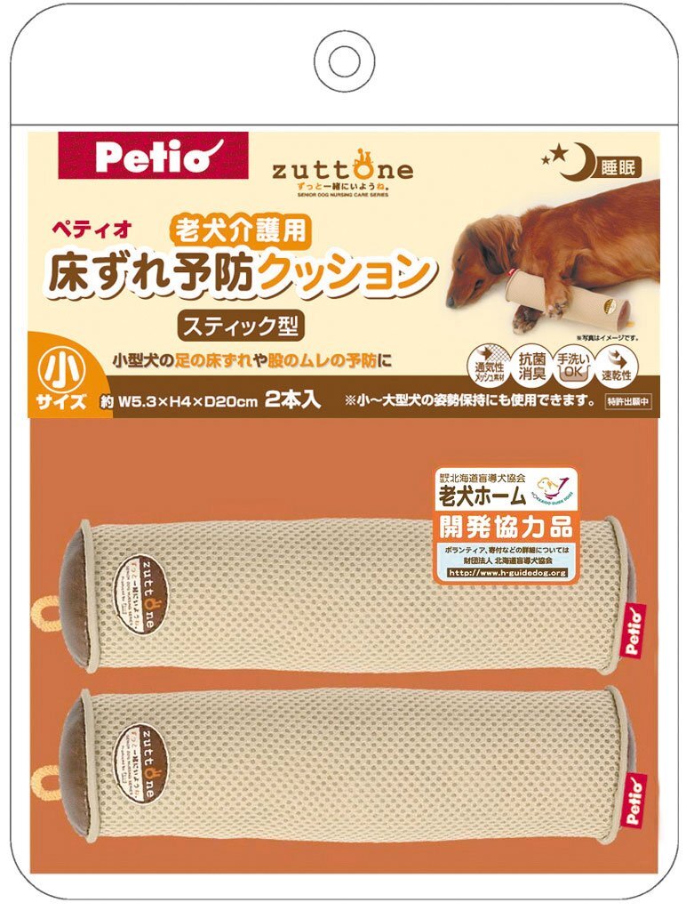ペティオ (Petio) 老犬介護用 床ずれ予防クッション スティック型 小 2個入り_画像1