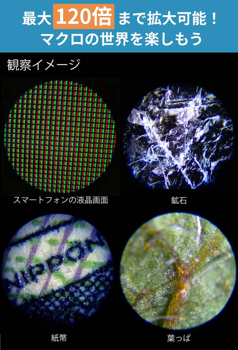 Kenko 顕微鏡 Do・Nature 60-120倍 LEDライト内蔵 コンパクト携帯型 STV-120M_画像3