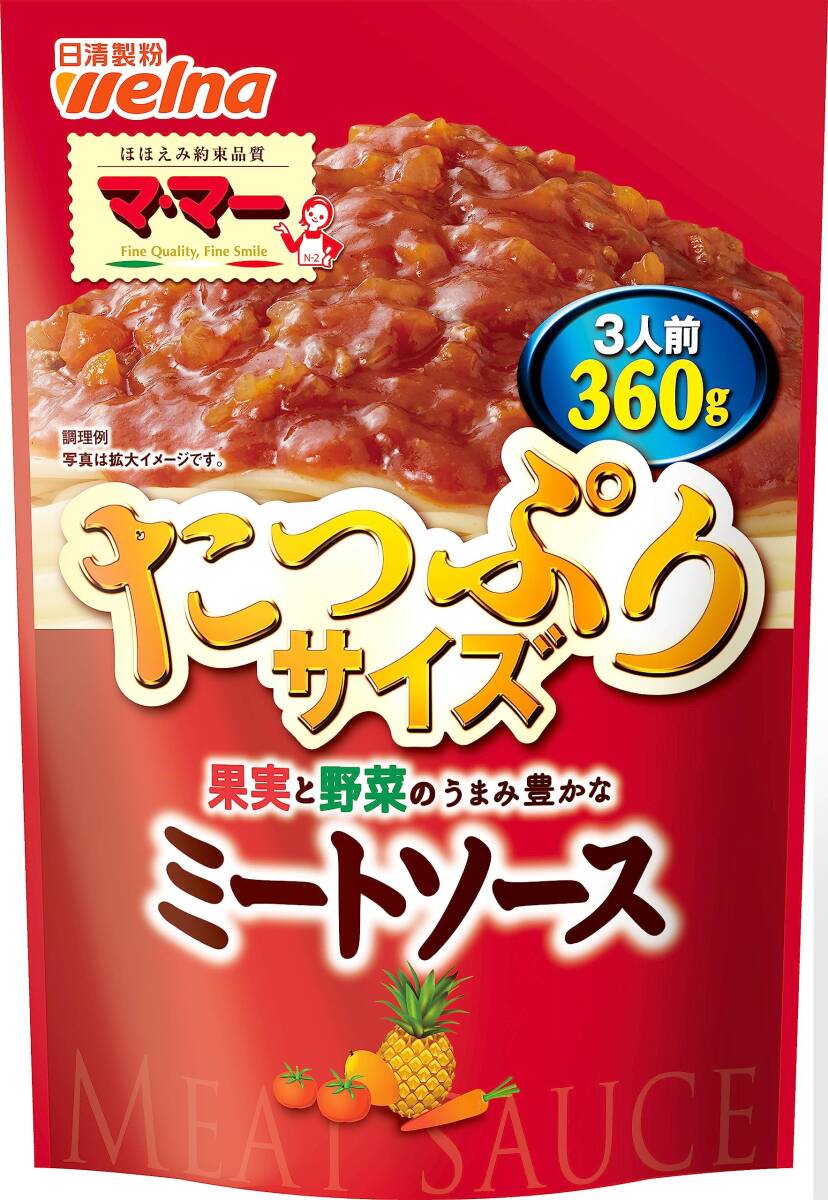 マ・マー 果実と野菜のうまみ 豊かなミートソース 360g×5個_画像2