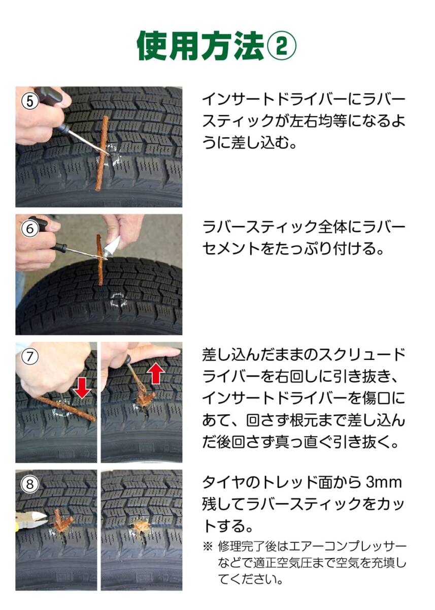 メルテック(meltec) パンク修理キット オートバイ~乗用車・4WD車まで 収納ケース付き その他5種セット Meltec ML-331_画像5