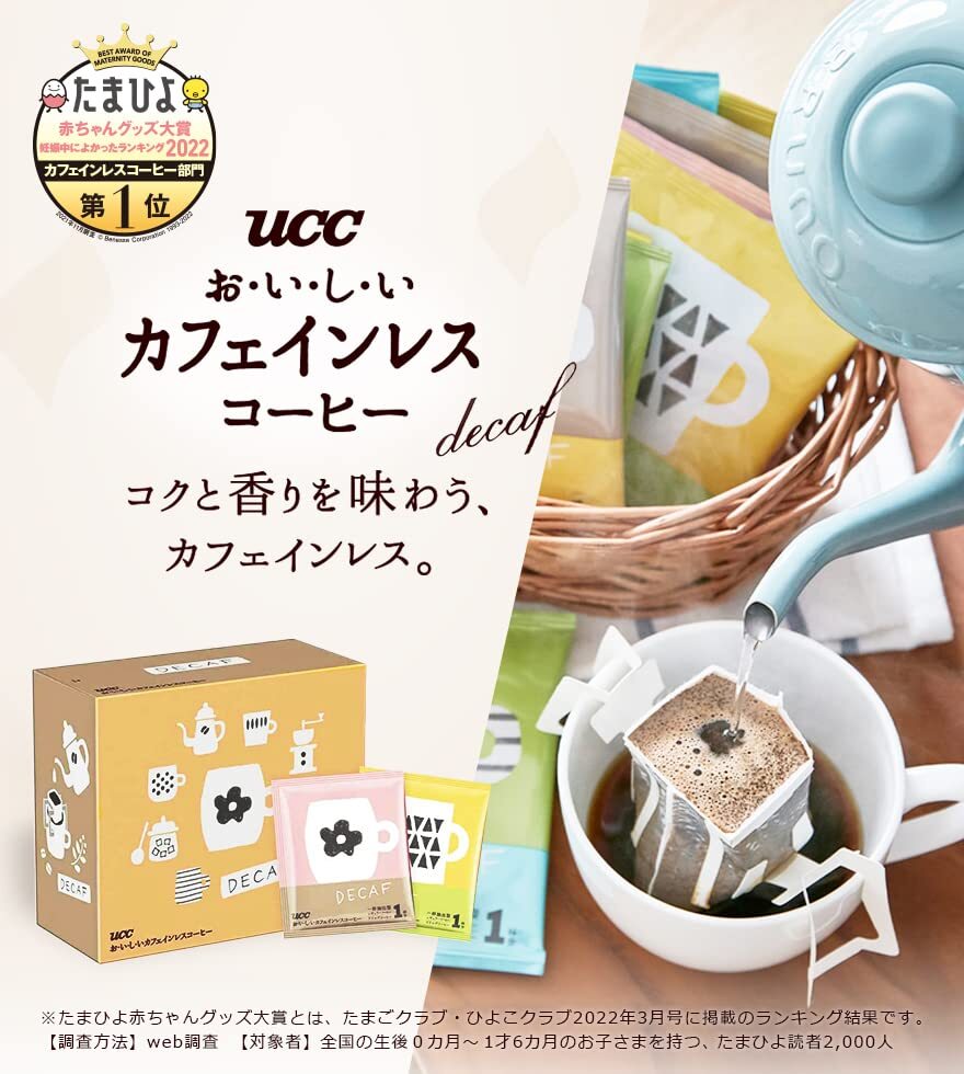 お・い・し・いカフェインレス 【セット商品】 おいしいカフェインレスコーヒー ドリップコーヒー飲み比べアソートセット (レギュラー50袋_画像2