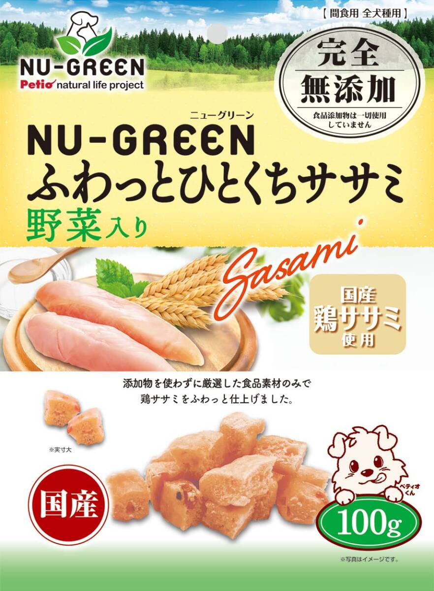 ペティオ (Petio) ニューグリーン NU-GREEN 完全無添加 ふわっとひとくちササミ 野菜入り 100g_画像1