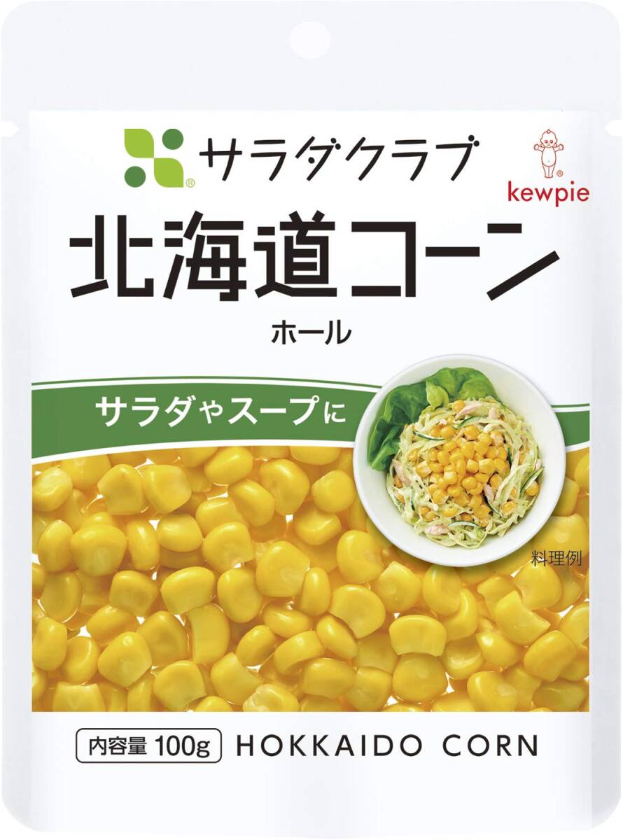  salad Club Hokkaido corn hole 100g×8 piece 