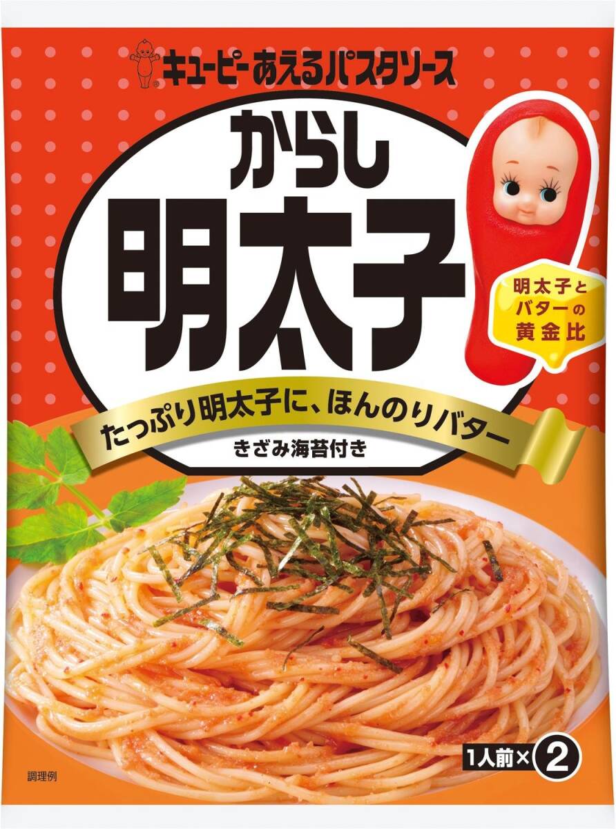 ki You pi-... pasta sauce mustard Karashi walleye pollack roe (23g×2P)×12 piece 