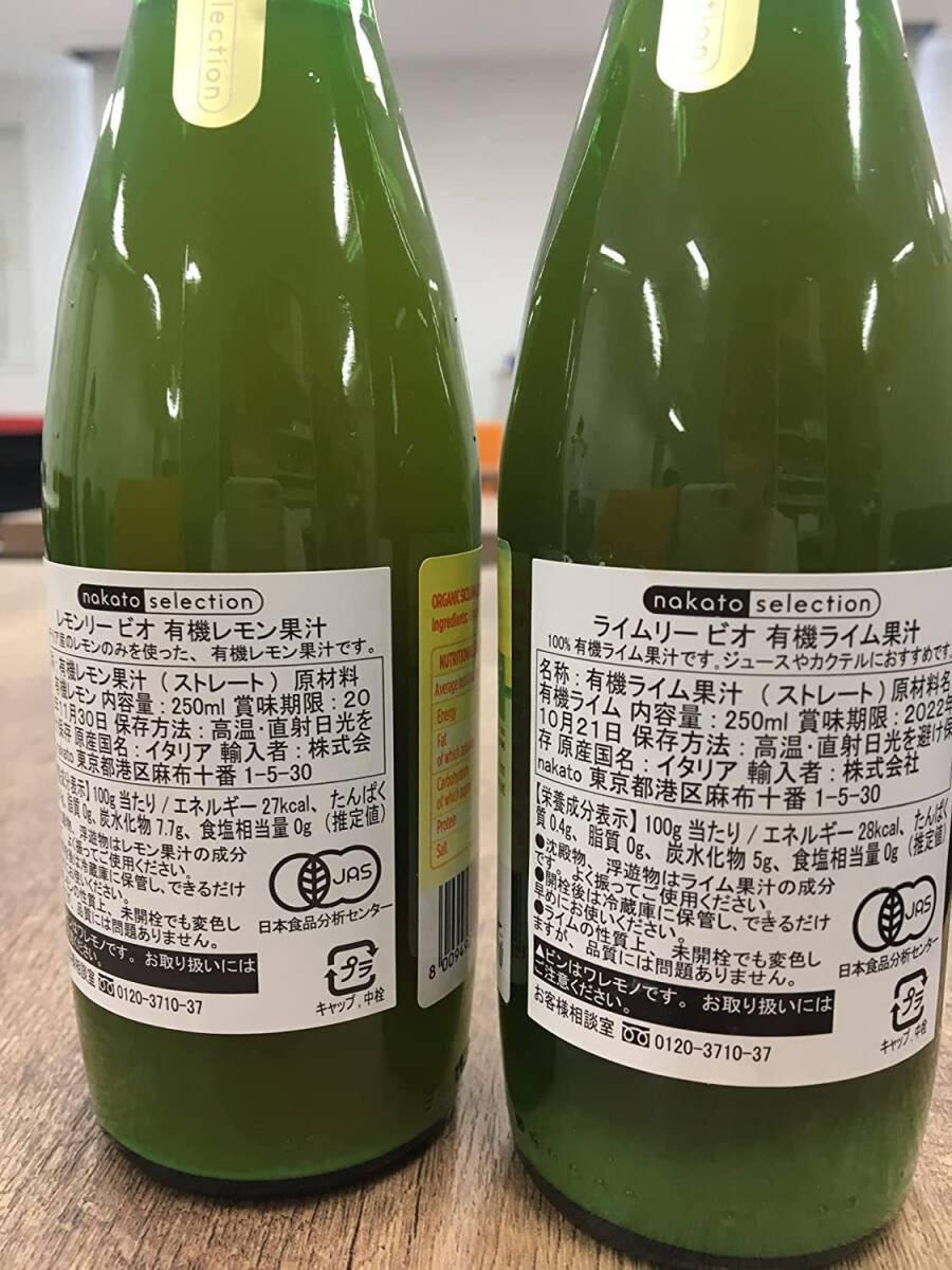  lime Lee bio have machine lime ..250ml[ strut ..100%] organic certification 