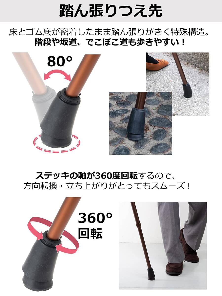 ストリックスデザイン 杖 踏ん張りつえ先ステッキ 太め ブラウン 茶 約75~95cm(使用時全長) 杖先19mm 9段階調節 SGマーク SB_画像6