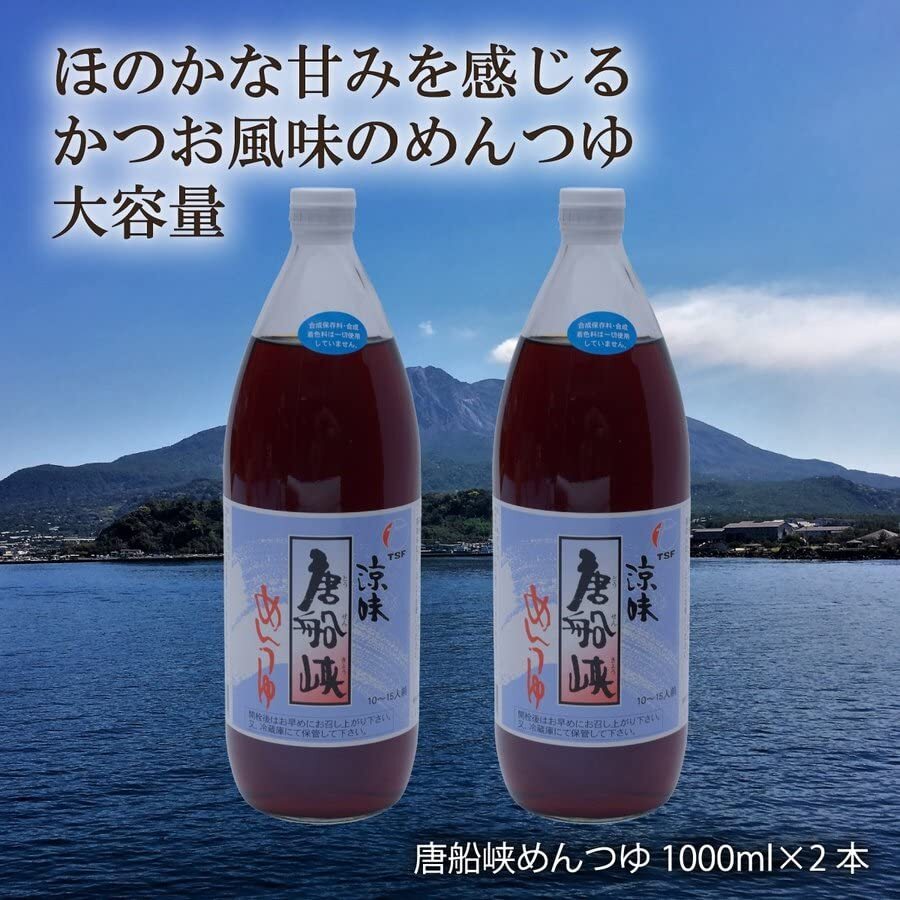 【 唐船峡食品 】 唐船峡めんつゆ 1000ml ×2個_画像2