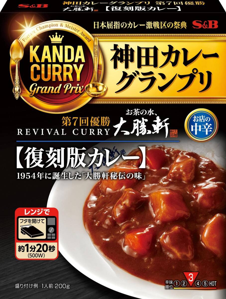 神田カレー エスビー食品 お茶の水、大勝軒復刻版カレー 200g×5箱_画像1