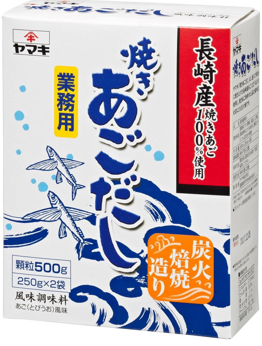  Yamaki business use .. soup granules (250g×2P)