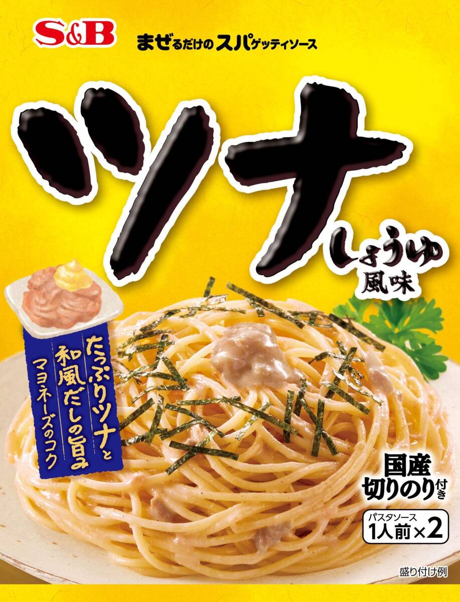 ma.. only. spage Tissot -sS&B raw manner taste spage Tissot -stsuna soy manner taste 81.4g×10 piece 