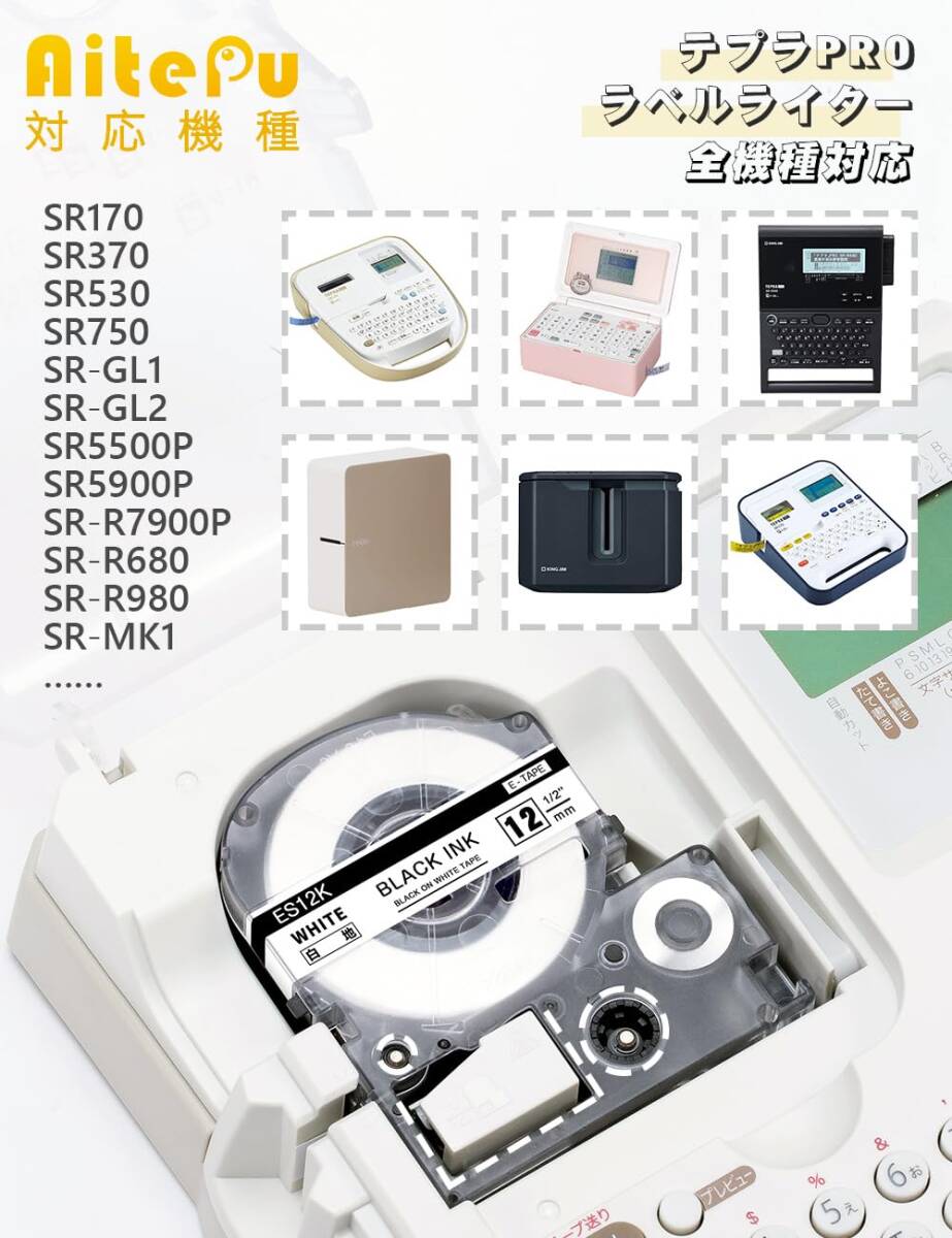 12mm 白地黒文字 互換 キングジム テプラ テープ 12mm ES12K 3個セット テプラPRO カートリッジ (SS12K) SR150の画像2