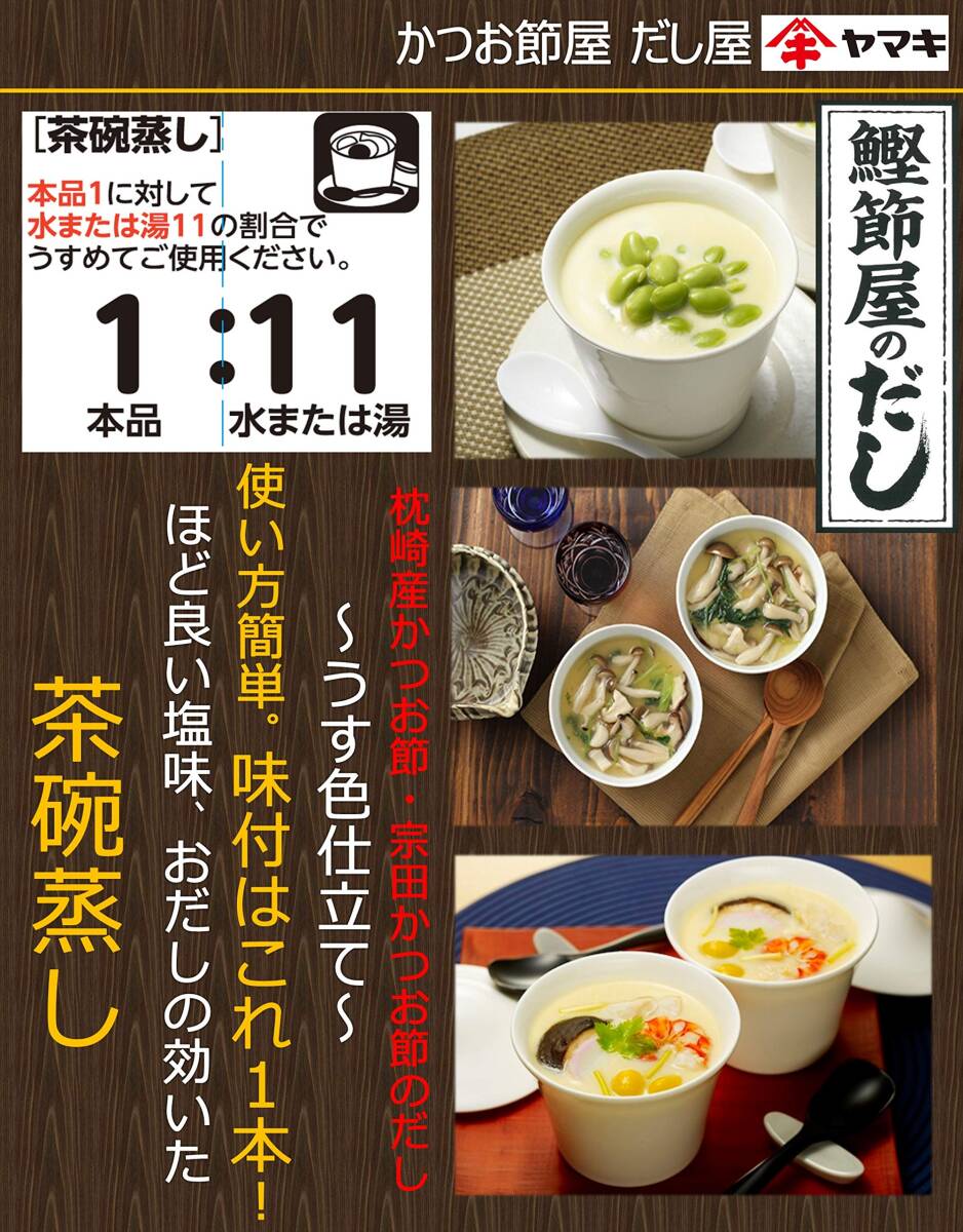  Yamaki white soup paper pack 1800ml