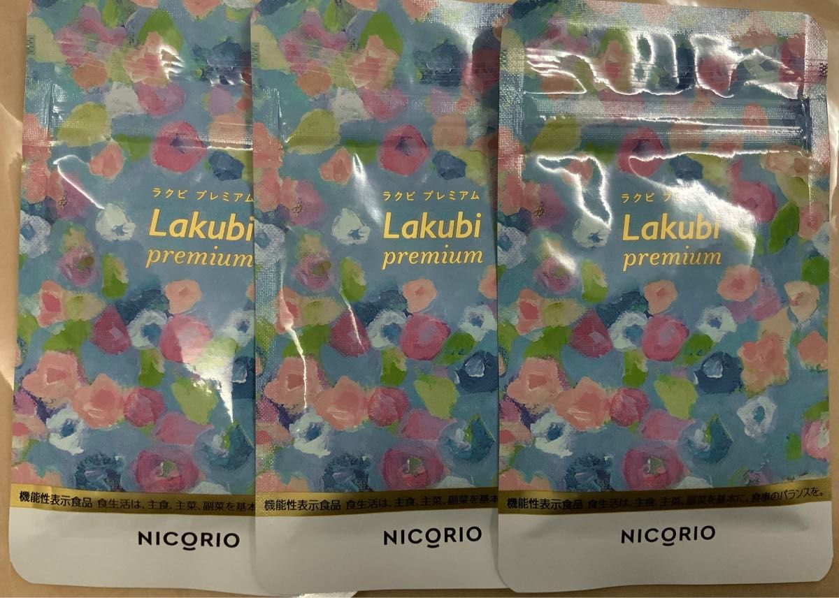 最終値下【新品未開封】NICORIO ニコリオ Lakubi premium ラクビプレミアム 酪酸菌 HMPA 31粒×３袋