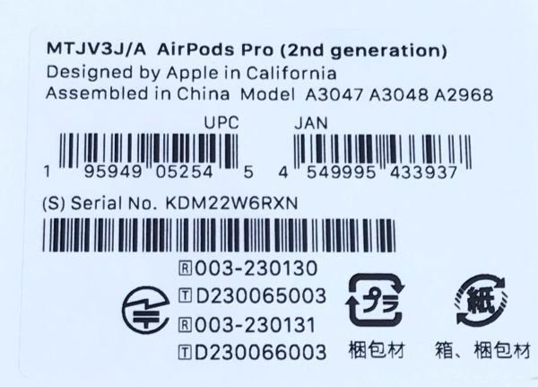 θ【新品未開封品】Apple AirPods Pro 第2世代（2023/USB-C）MTJV3J/A アップル エアポッズ エアポッズプロ イヤホン 完品 S06071521282の画像8