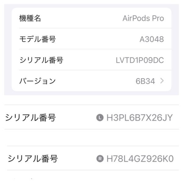 θ【ジャンク品】Apple AirPods Pro 第2世代（2023/USB-C）MTJV3J/A アップル エアポッズ エアポッズプロ イヤホン 本体のみ S11374677454の画像9