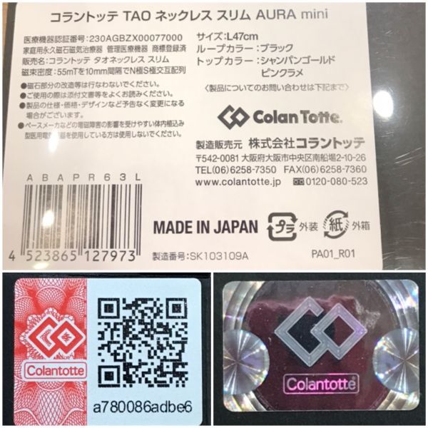 θ ColanTotte/コラントッテ TAO ネックレス AURA mini ブラック/シャンパンゴールド Lサイズ 47㎝ 磁器ネックレス 箱付き S90987239284の画像9