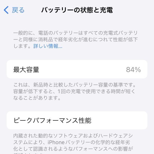 ▼【ディスプレイ品】国内版SIMフリー iPhone13 mini 128GB 3J757J/A ピンク 箱 付属品あり S09167062106