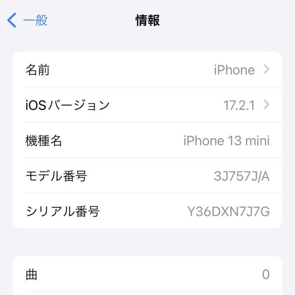 ▼【ディスプレイ品】国内版SIMフリー iPhone13 mini 128GB 3J757J/A ピンク 箱 付属品あり S09167062106の画像8