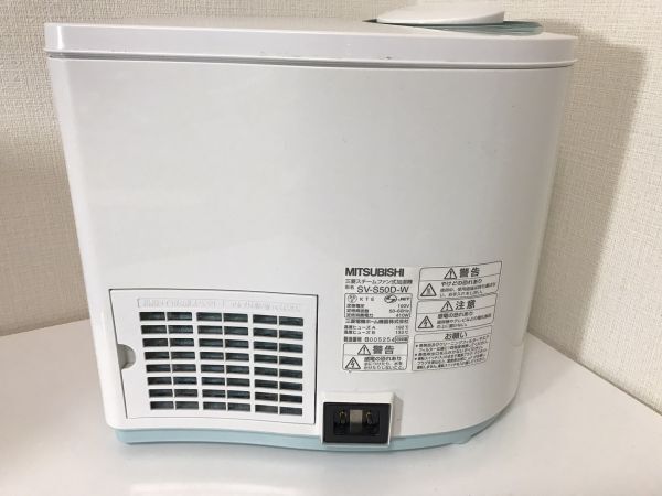 【中古品】MITSUBISHI スチームファン式加湿器 SV-S50D KZ240416008_画像4