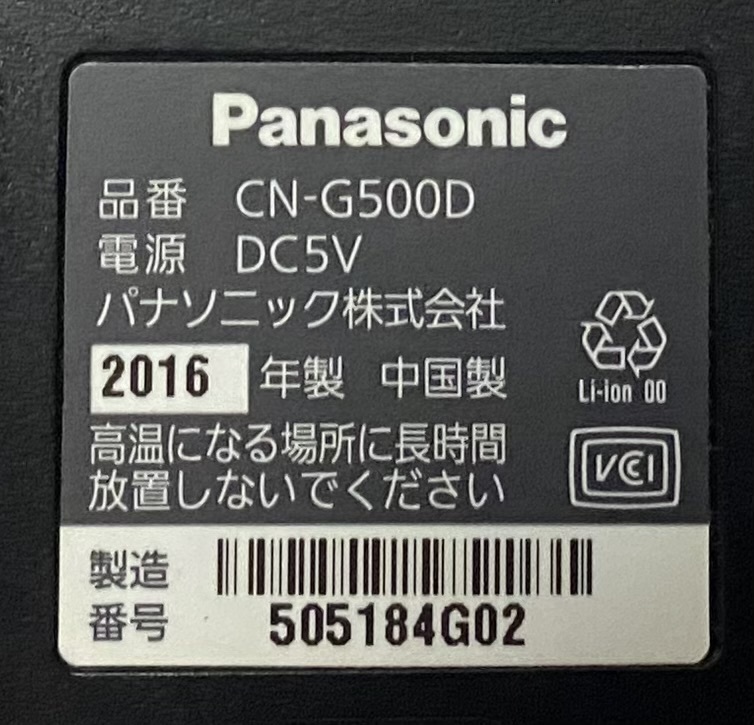 ☆パナソニック Panasonic ゴリラ Gorilla ポータルカーナビゲーション CN-G500D (USED)☆の画像10