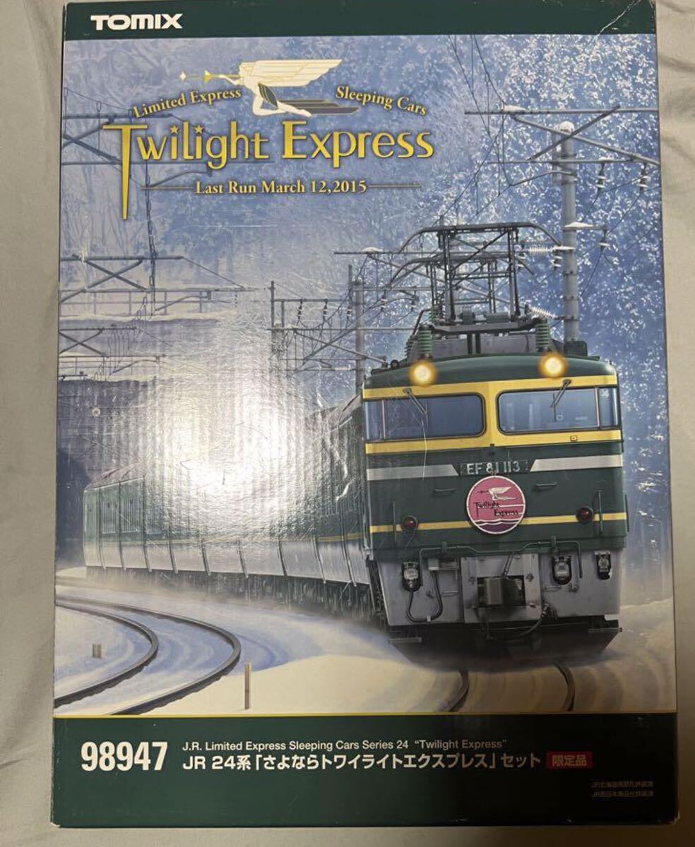 ★☆ TOMIX 98947 JR 24系 「さよなら トワイライトエクスプレス」【限定品 】 【完全未使用品】 ☆★