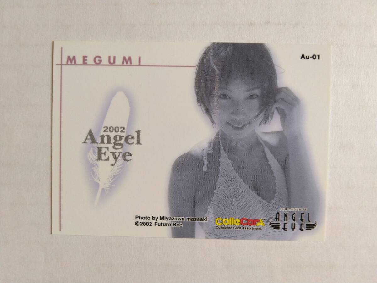 MEGUMI Collecara 2002 Angel Eye 直筆サインカード（直書き）刻印入りの画像2