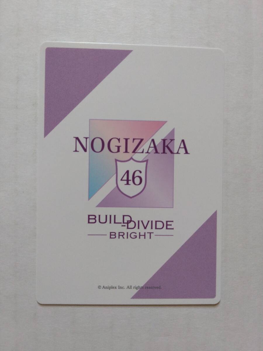 乃木坂46 × ビルディバイド ブライト　吉田綾乃クリスティー（ぎゅーしちゃうぞ）トレーディングカードゲーム　キラカード_画像2