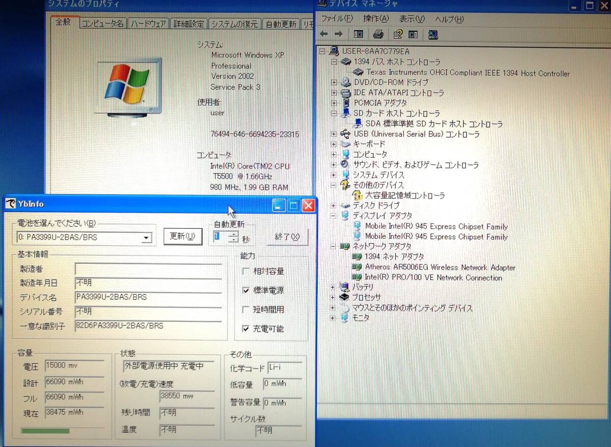 ＜423H100＞dynabook TX/67A（Core2-T5500/2GB/160GB/DVDマルチ/wifi/Windows XP Professional SP3 32bit）の画像2