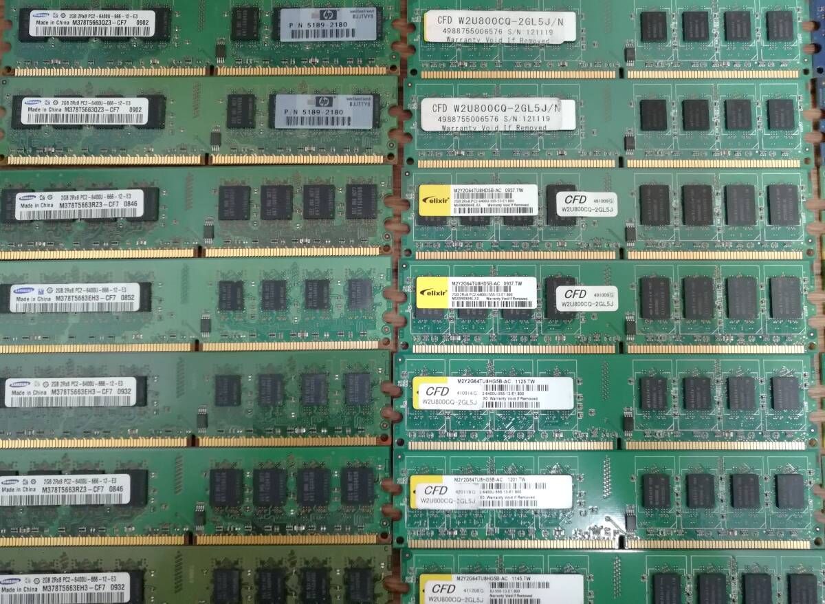 ＜425H60＞【ジャンク/未検証】PC2 DDR2 デスクトップ用メモリー 6400/5300/4200各種 計44枚/まとめて/セット_画像2