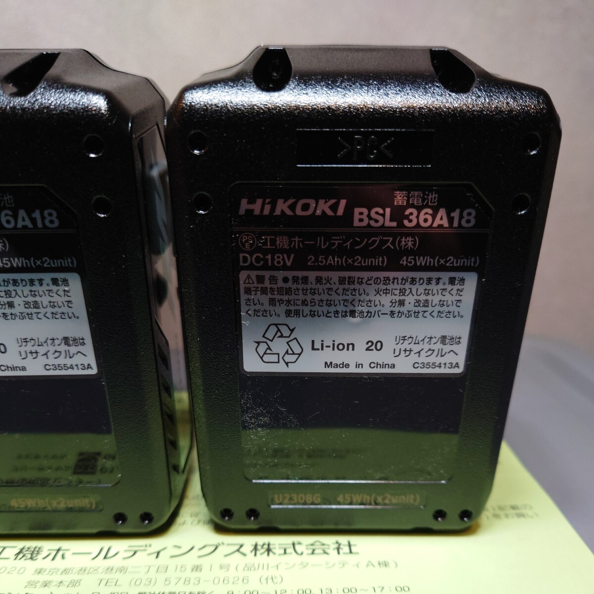 未使用　BSL36A18　バッテリー　HiKOKI ハイコーキ　旧日立工機　純正品　36V　2個_画像6