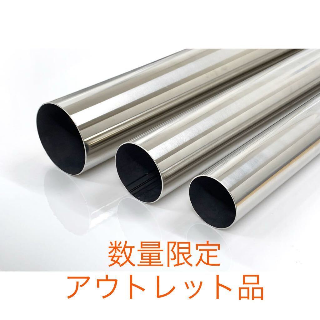 数量限定アウトレット品 ステンレスパイプ φ76.3 全長1000mm 肉厚1.2mm 1本 マフラー製作 1m ワンオフ 溶接等 SUS304_画像1