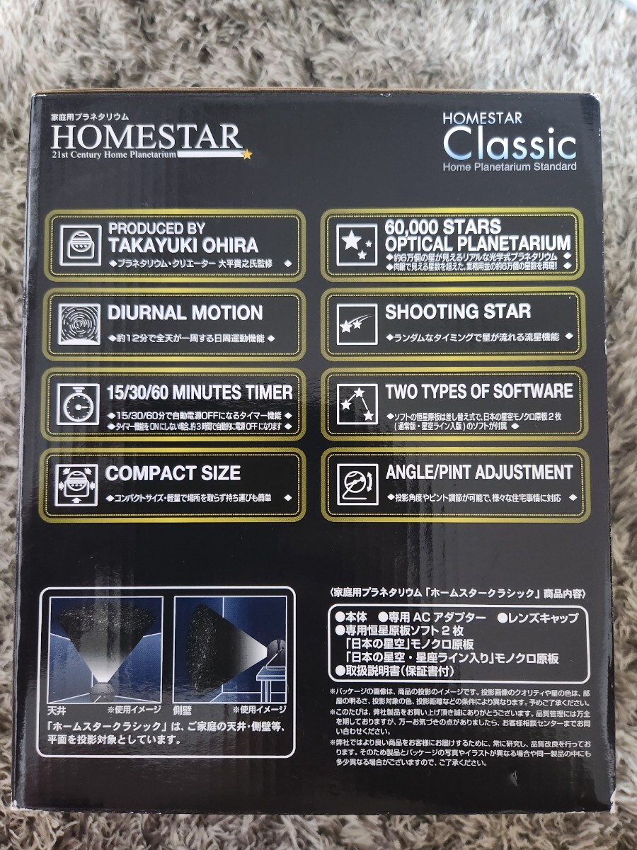  Home Star Classic для бытового использования планетарный um