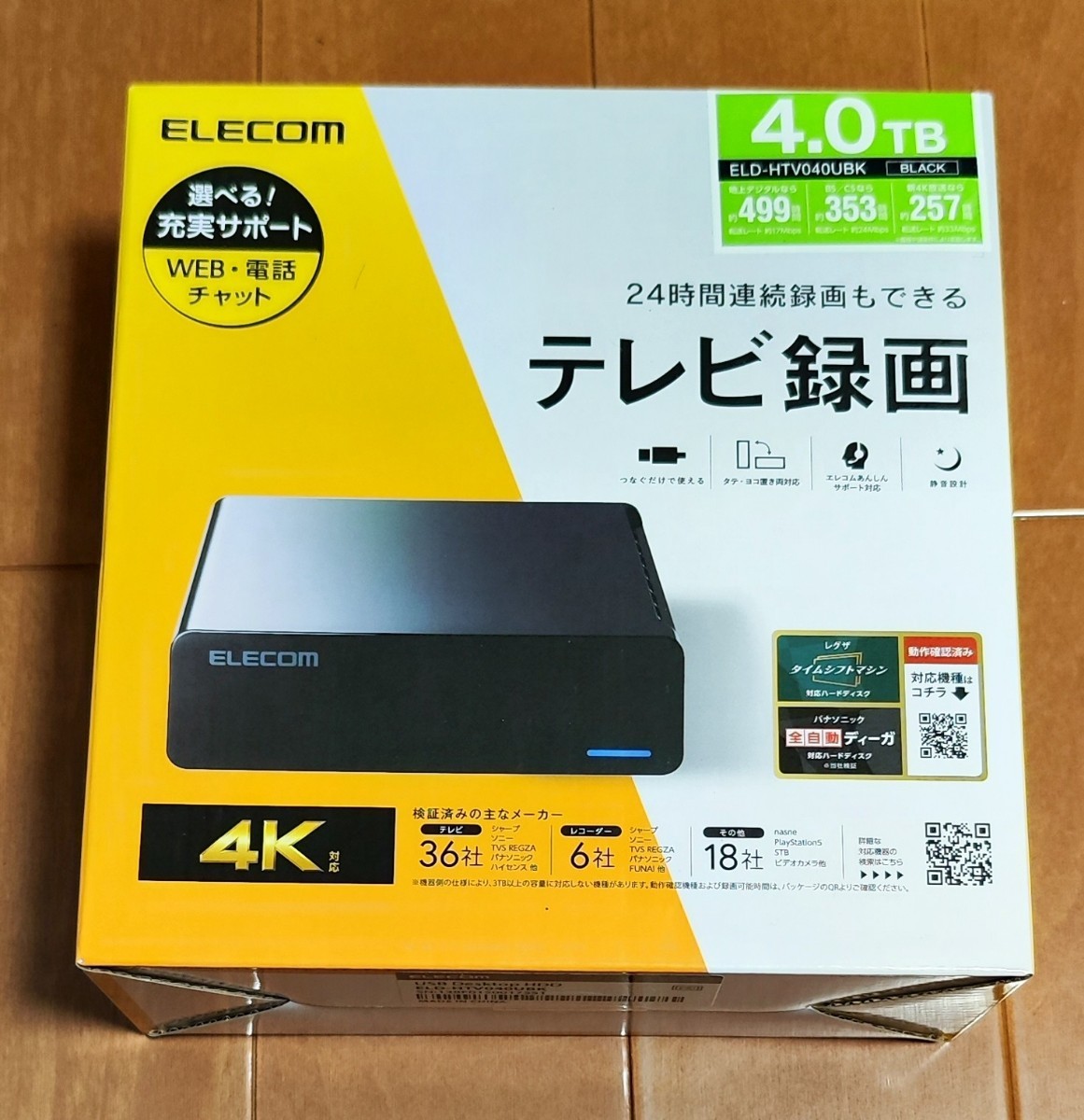 新品未開封品 4TB 外付けハードディスク ELECOM エレコム 静音 防振 4K録画対応の画像1