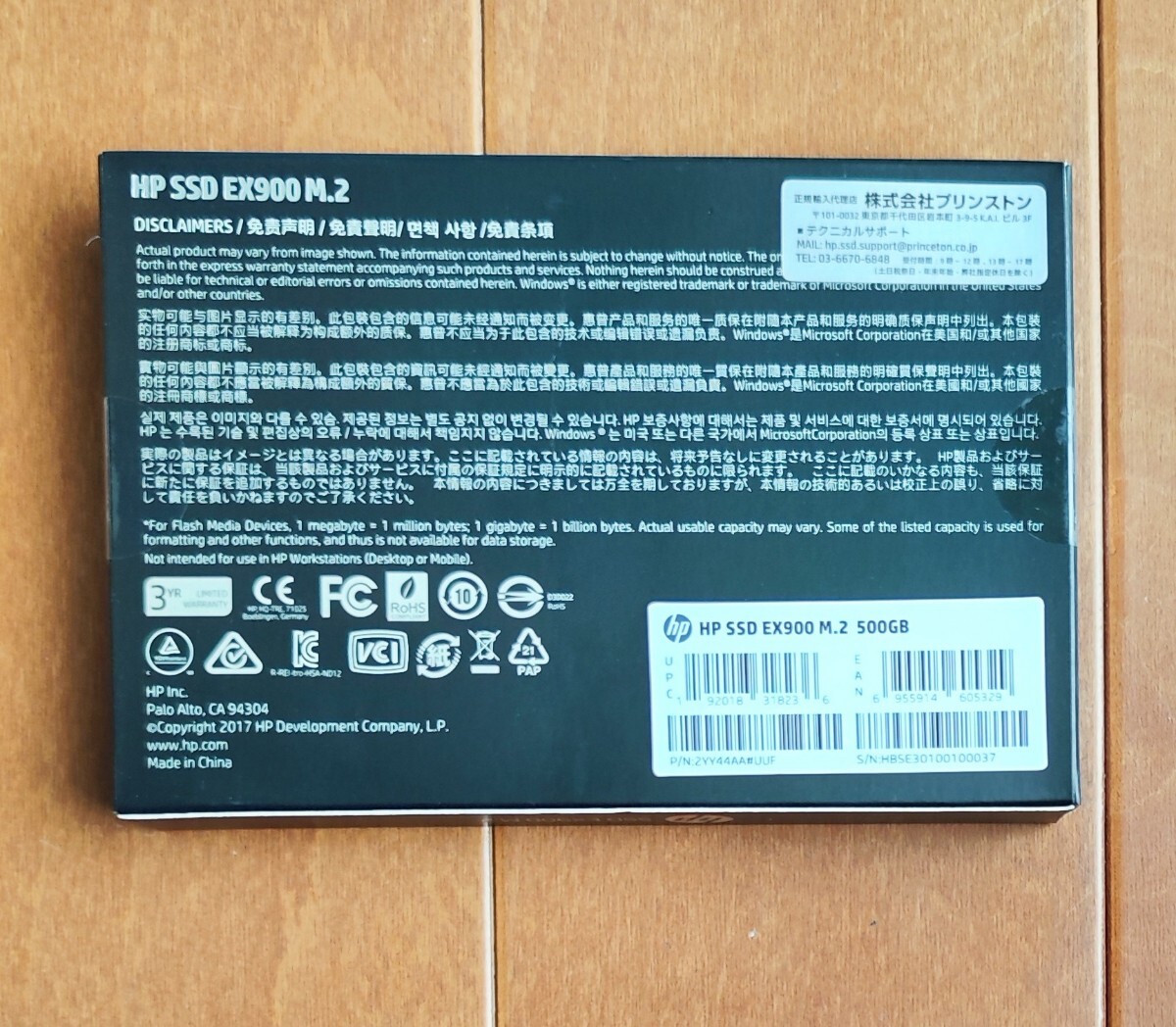 新品未開封品 500GB M.2 SSD HP EX900 NVMe