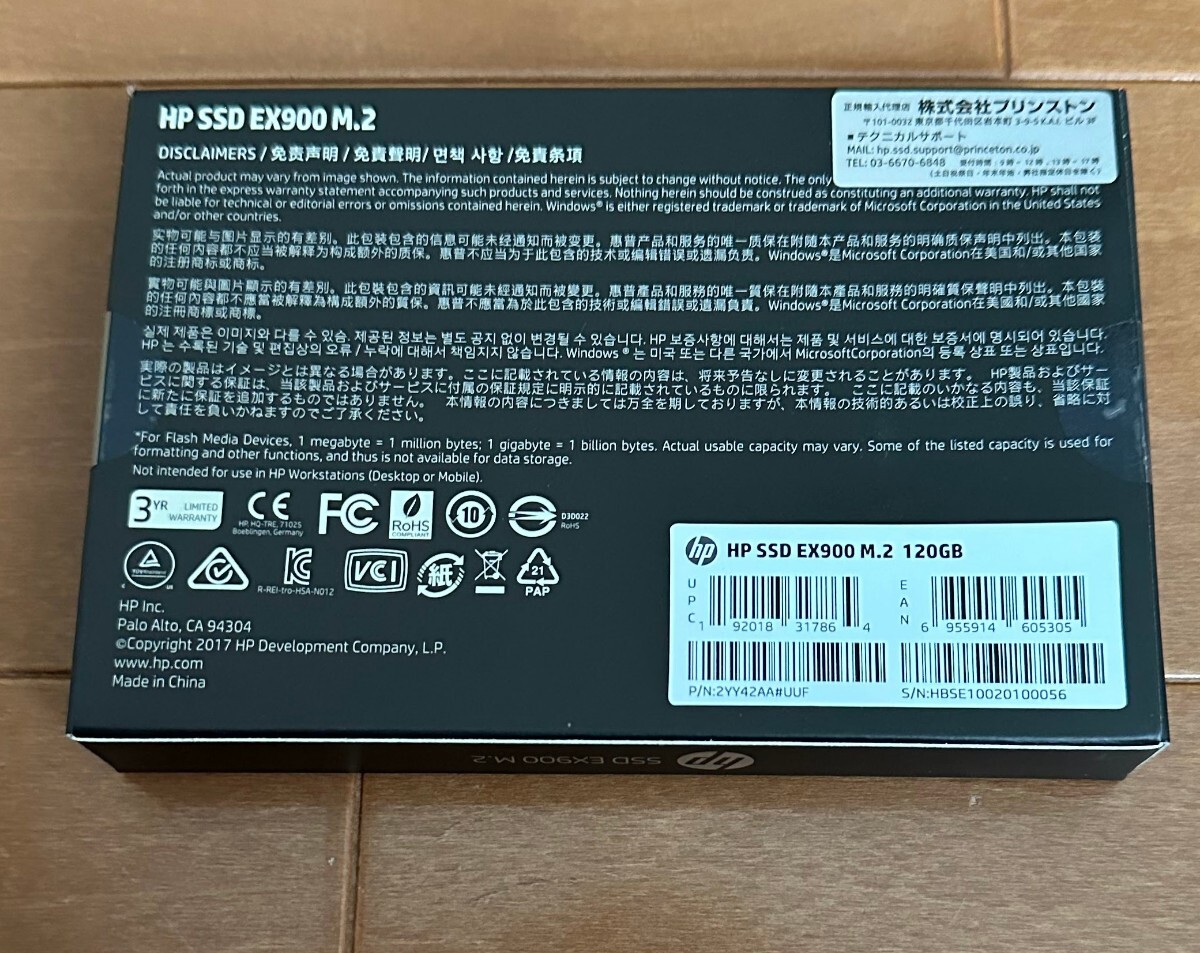 新品未開封品 120GB M.2 SSD HP EX900 NVMe TLC_画像2