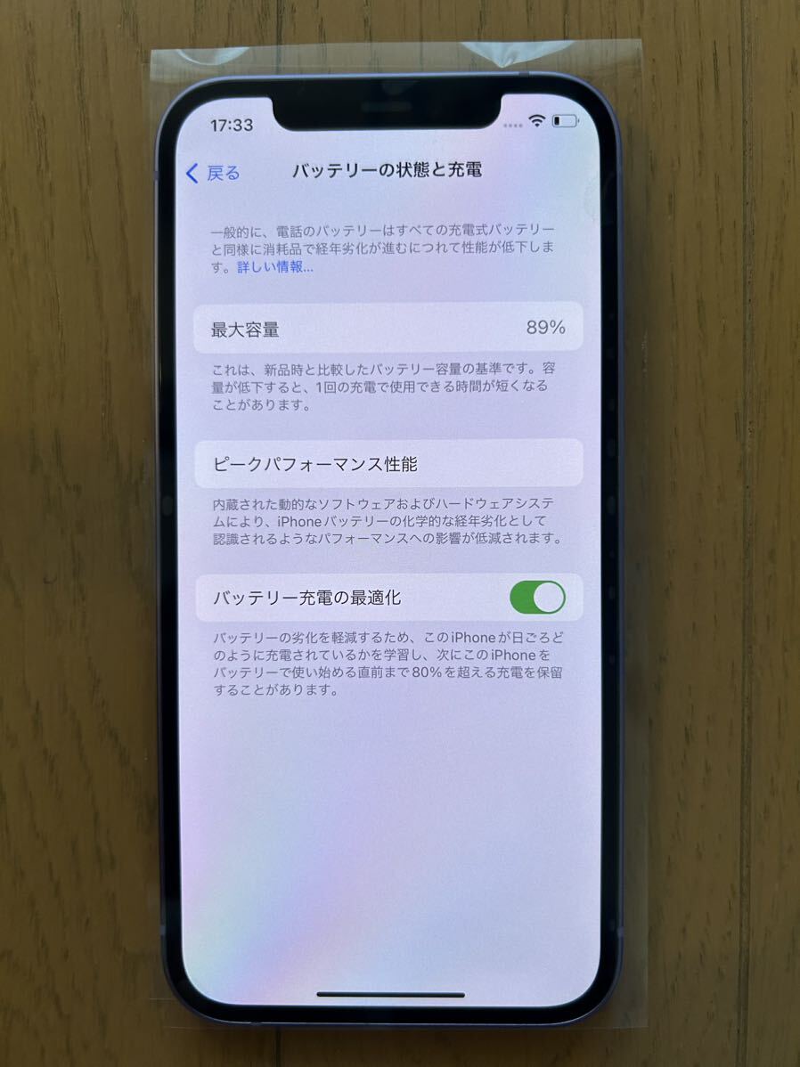 美品　iPhone12 128GB パープル　_画像6