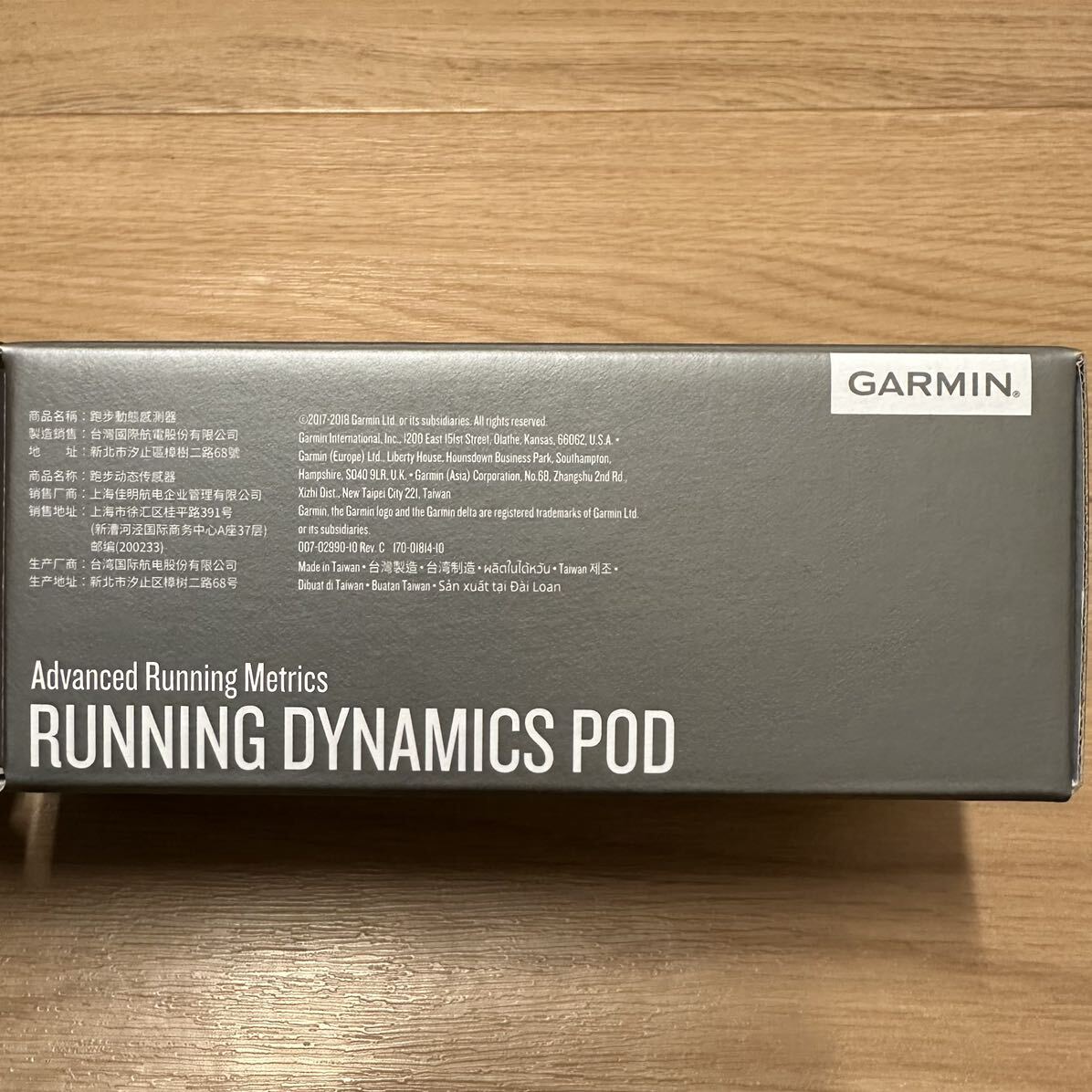 [中古] 送料無料 Garmin Running Dynamics Pod ガーミン ランニングダイナミクスポッド RDP ランニング 箱付き forerunner foreathlete_画像7