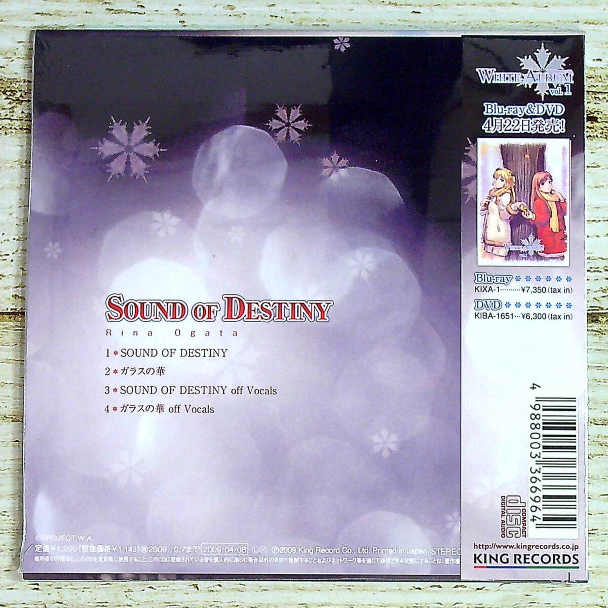 J102 ■【未開封CD】WHITE ALBUM ２枚セット ■ WHITE ALBUM/森川由綺(平野綾)、SOUND OF DESTINY/緒方理奈(水樹奈々) 【同梱不可】_SOUND OF DESTINY/緒方理奈