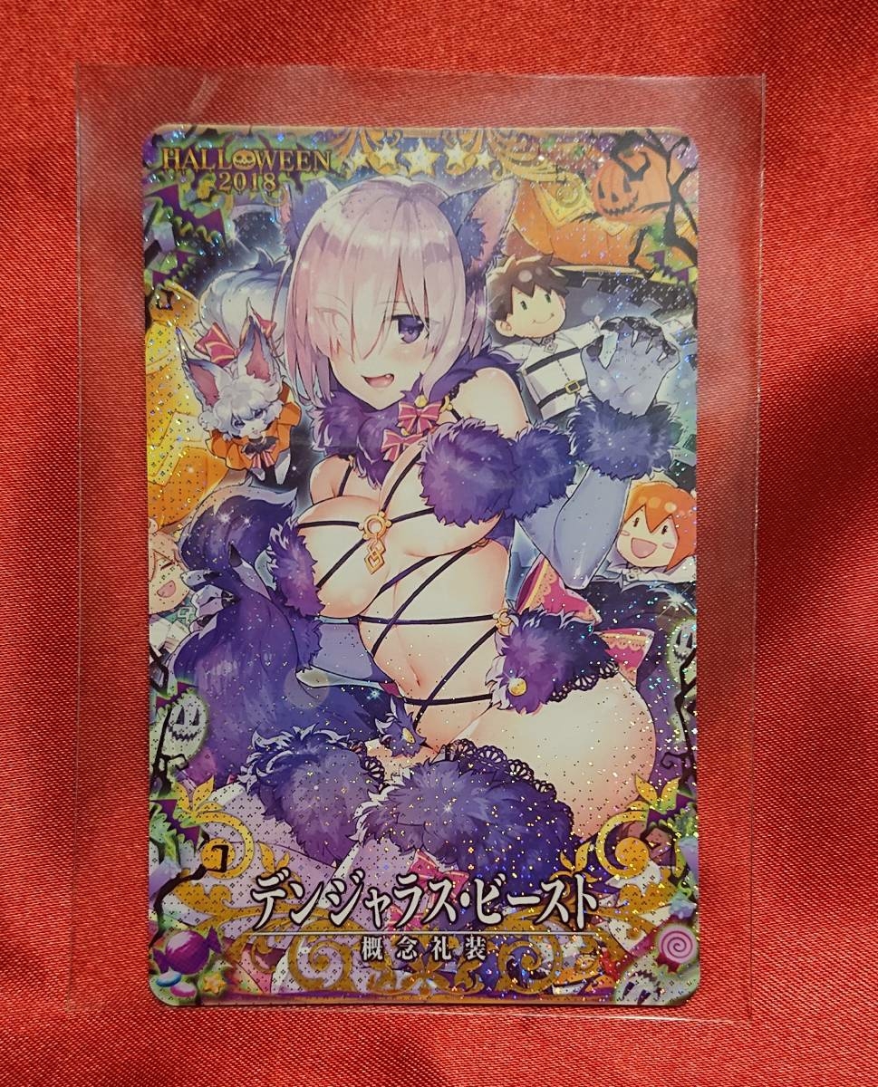 FGO アーケード フェイタル ホロ 概念礼装 デンジャラス FGO アーケード フェイタル ホロ 概念礼装 デンジャラス