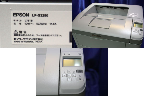 ★印字枚数47714枚★ EPSON/エプソン A3対応 モノクロレーザープリンター ◆LP-S3250/二段　LAN・USB◆_画像2