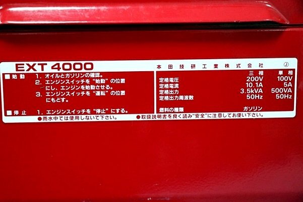 Honda 本田技研 EXT4000 防音設計 三相発電機 セルスターター付 50Hz仕様 50235Yの画像9