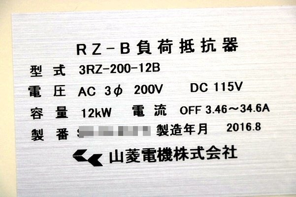 Yahoo!オークション - 山菱電機 可変抵抗器 RZ-B 負荷抵抗器 3RZ Yahoo!オークション - 山菱電機 可変抵抗器 RZ-B 負荷抵抗器 3RZ