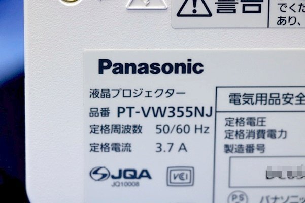 ★輝度4000lm/3109h★ Panasonic/液晶プロジェクター ◆PT-VW355N / リモコン・HDMI・VGAケーブル付◆ 50485Y_画像7