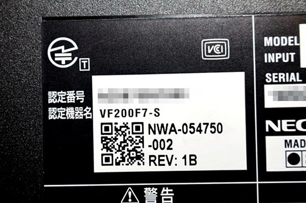  стоимость доставки вся страна 520 иен /NEC дистанционный сторона VDSL оборудование *VF200F7-S* 45029Y