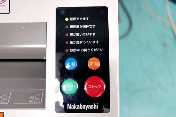 18年製/Nakabayashi/ナカバヤシ A3対応 オフィスシュレッダー ★PX-506CR/クロスカット方式★ 50572Y_画像5